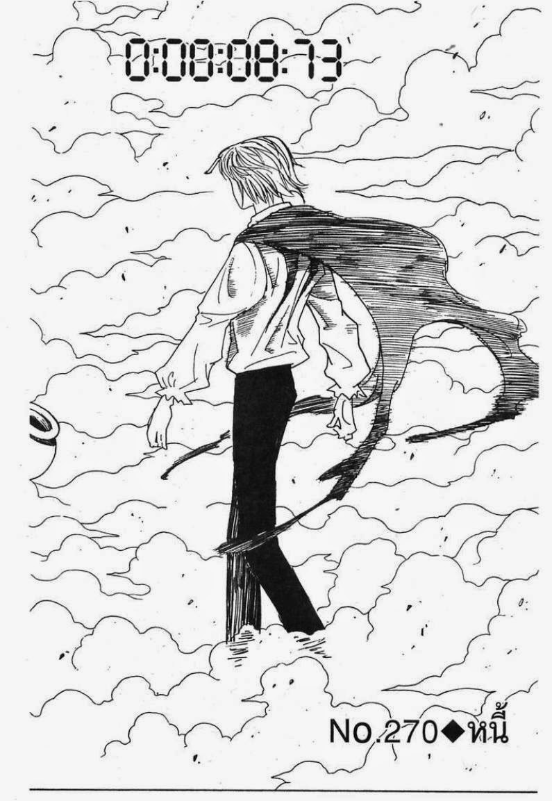 Hunter x Hunter ตอนที่ 270 หน้า 6