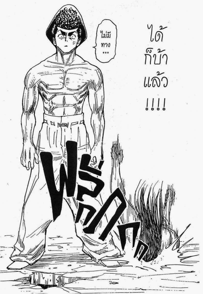 Hunter x Hunter ตอนที่ 277 หน้า 10