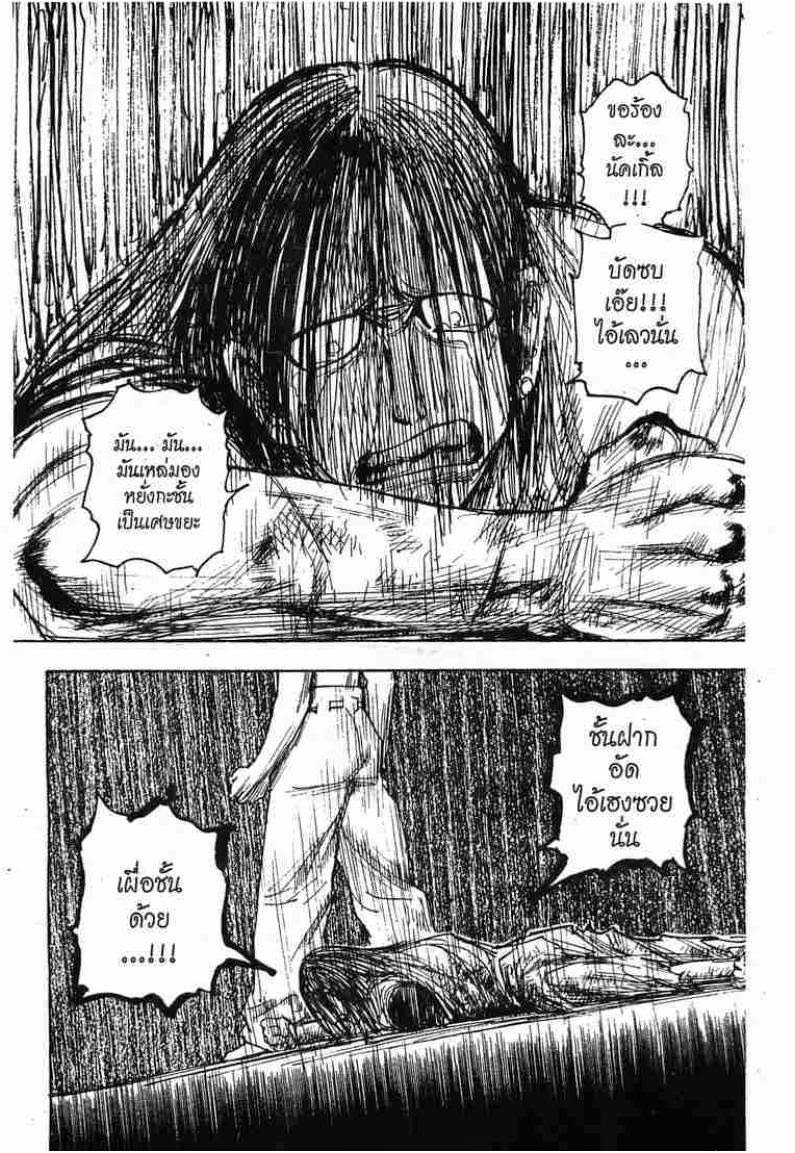 Hunter x Hunter ตอนที่ 277 หน้า 12