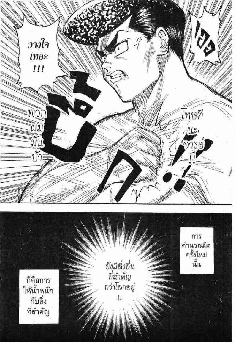 Hunter x Hunter ตอนที่ 277 หน้า 13