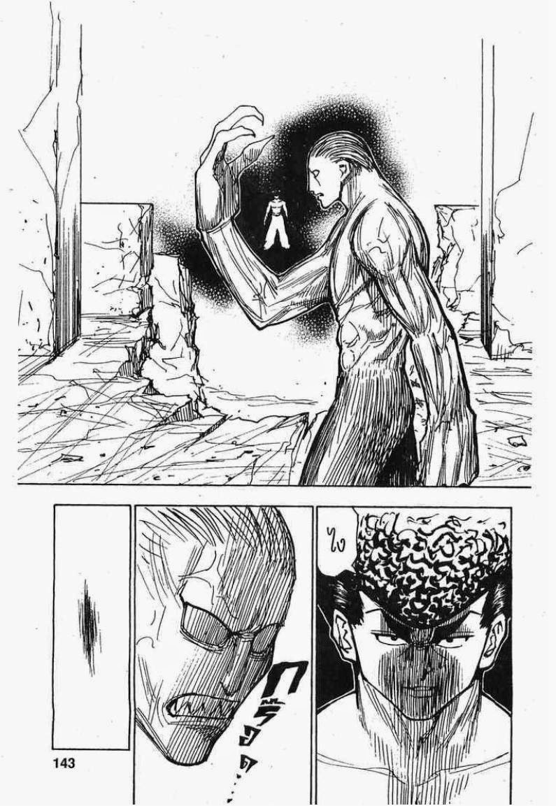 Hunter x Hunter ตอนที่ 277 หน้า 17