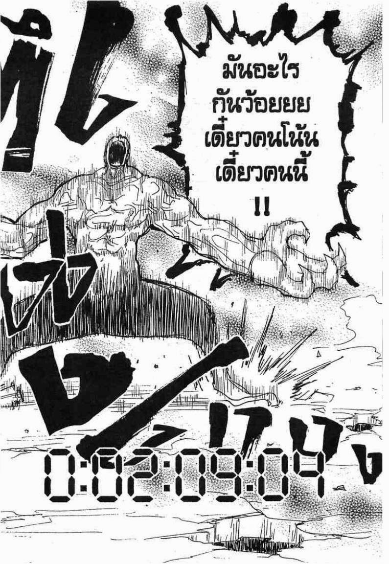 Hunter x Hunter ตอนที่ 277 หน้า 18