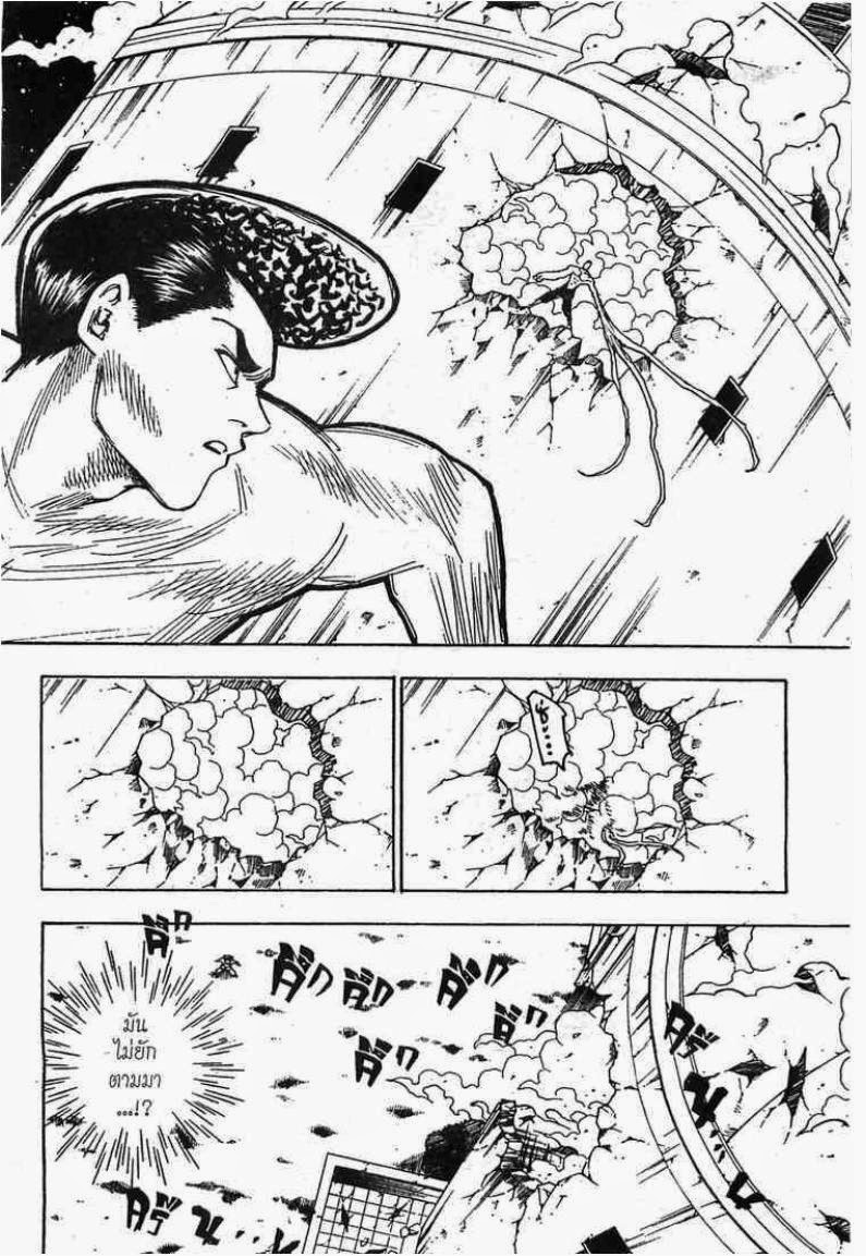 Hunter x Hunter ตอนที่ 277 หน้า 4