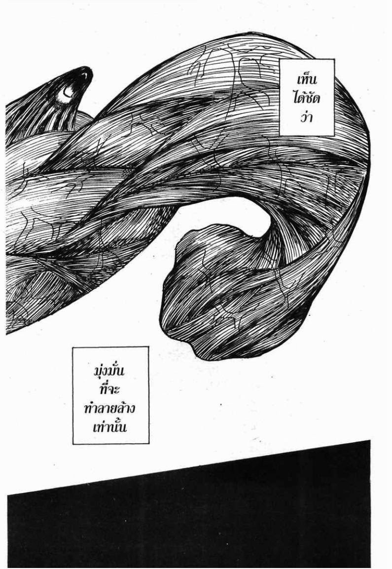 Hunter x Hunter ตอนที่ 278 หน้า 2