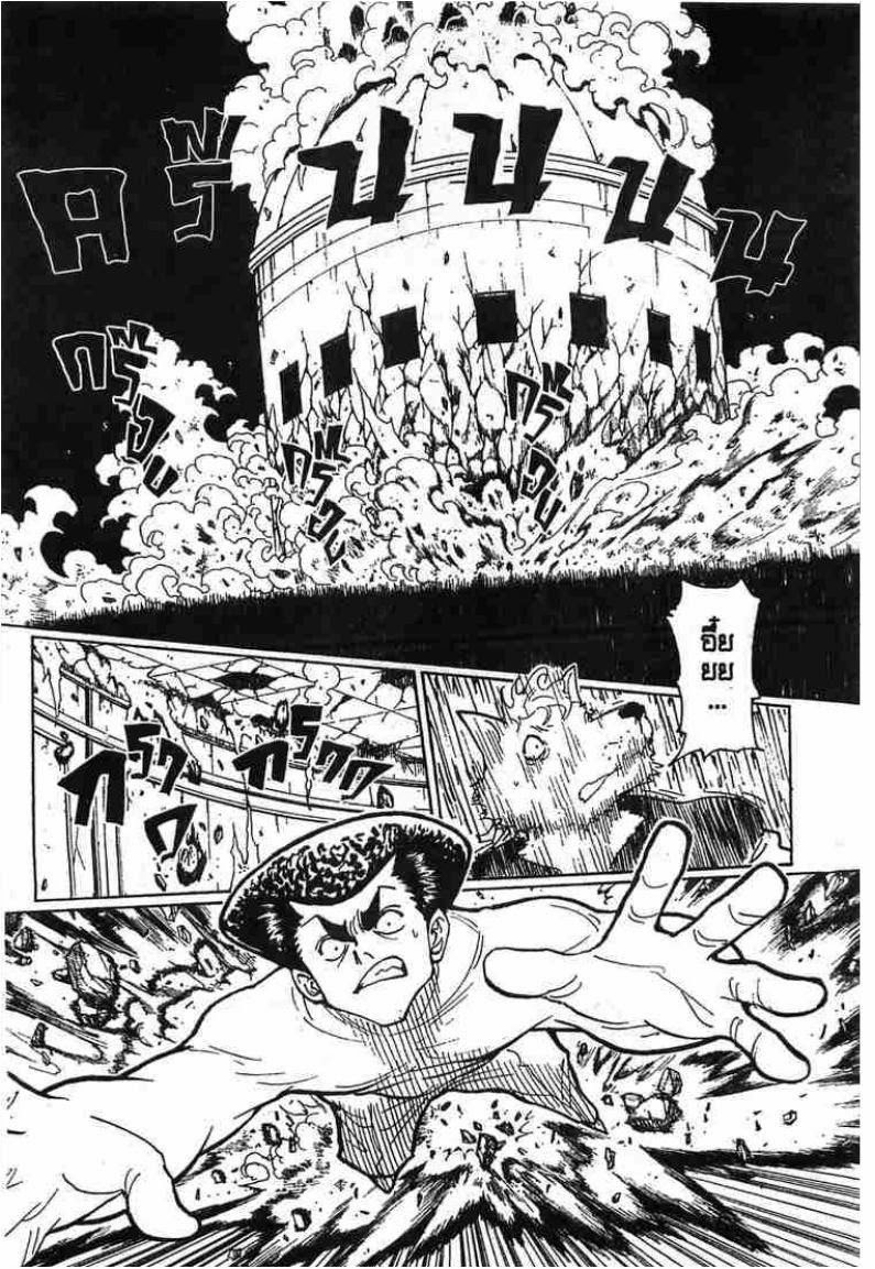 Hunter x Hunter ตอนที่ 278 หน้า 6