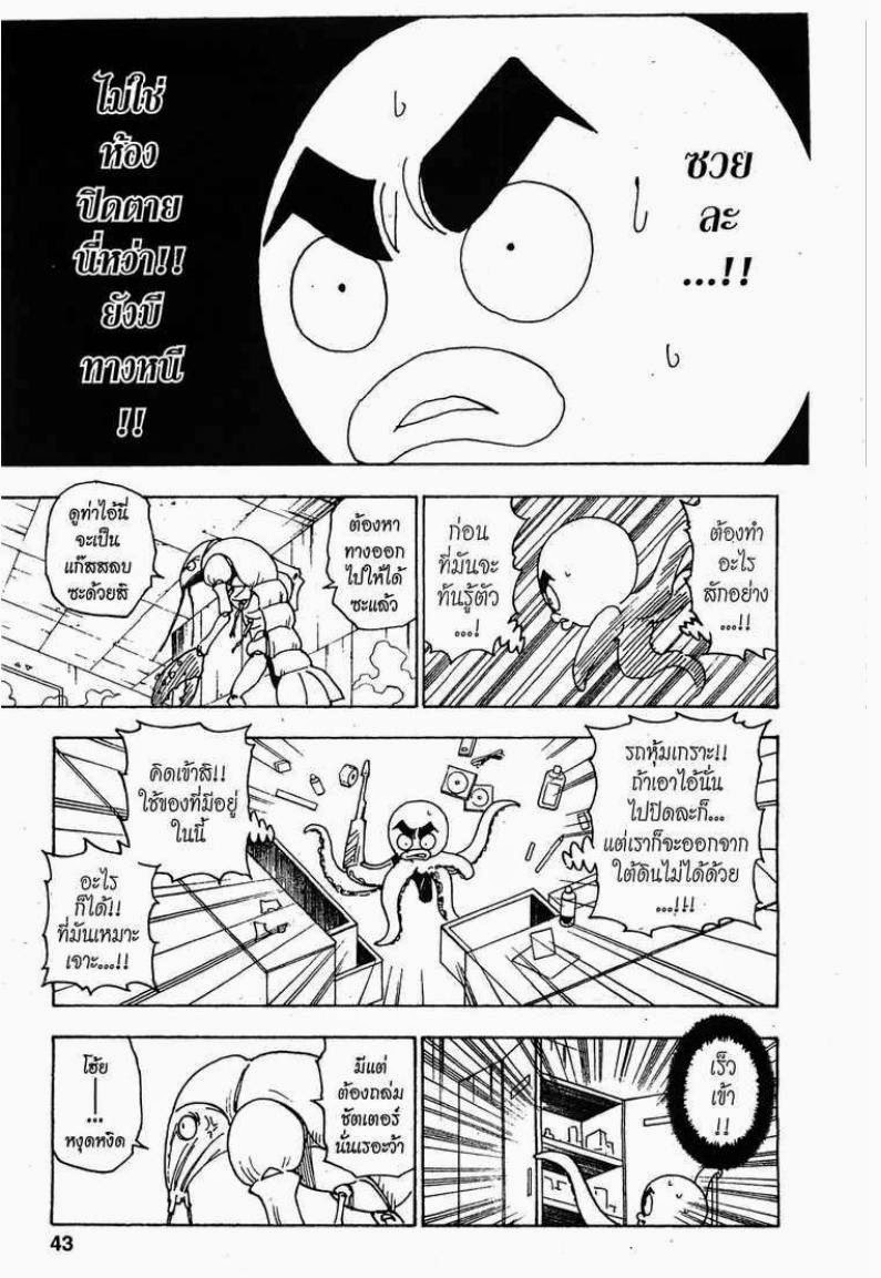 Hunter x Hunter ตอนที่ 282 หน้า 15