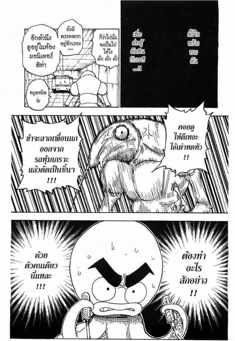 Hunter x Hunter ตอนที่ 282 หน้า 19