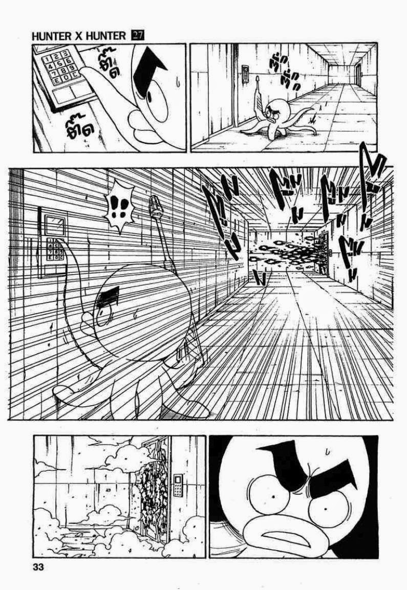 Hunter x Hunter ตอนที่ 282 หน้า 5