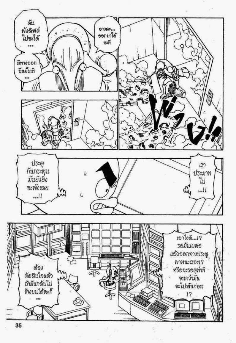 Hunter x Hunter ตอนที่ 282 หน้า 7