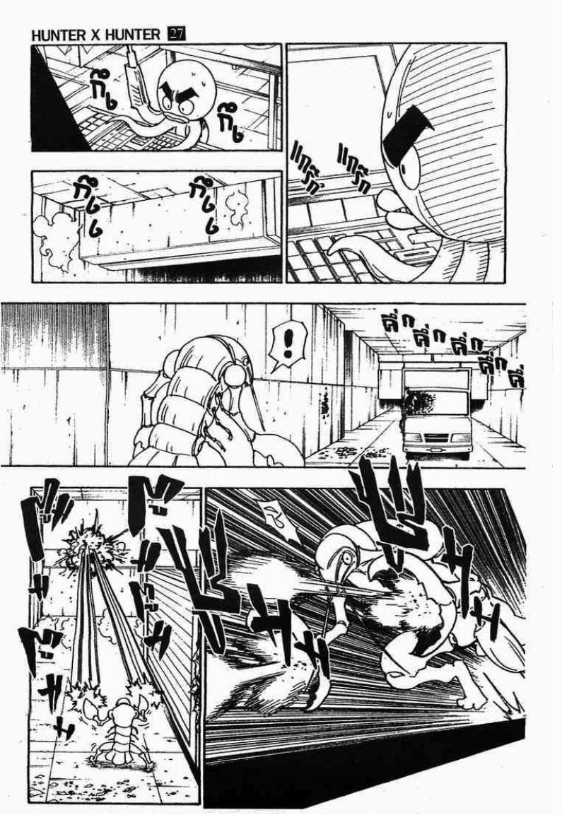 Hunter x Hunter ตอนที่ 282 หน้า 9