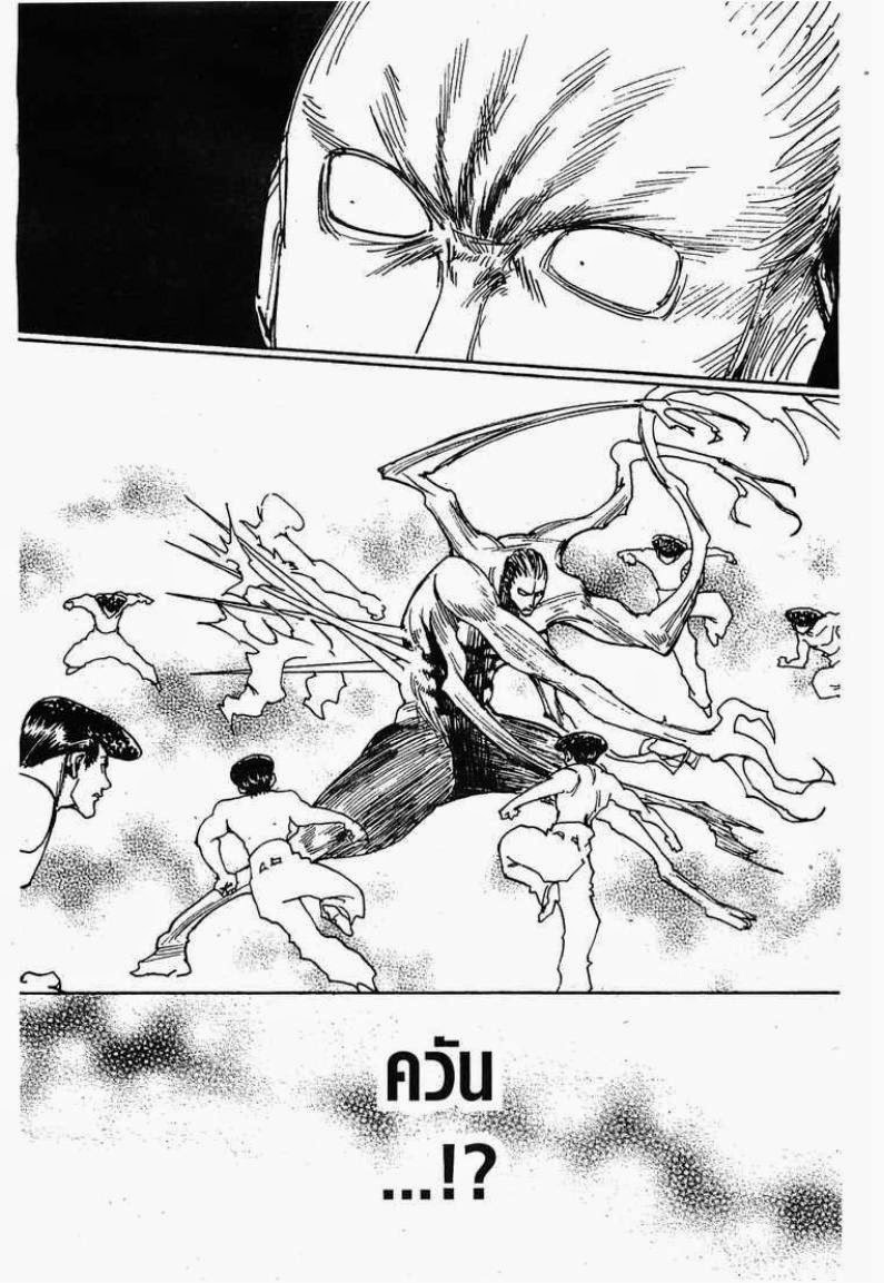Hunter x Hunter ตอนที่ 285 หน้า 13