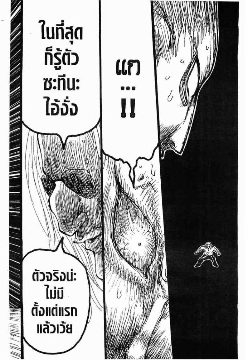 Hunter x Hunter ตอนที่ 285 หน้า 14
