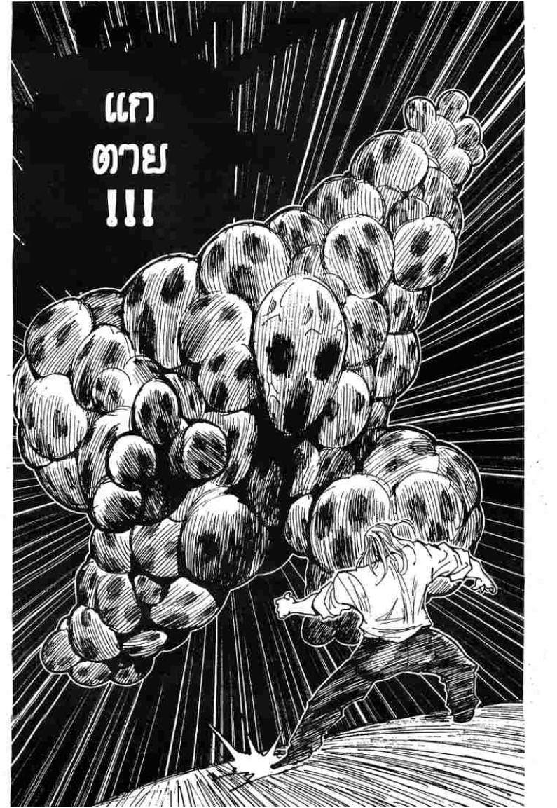 Hunter x Hunter ตอนที่ 285 หน้า 15