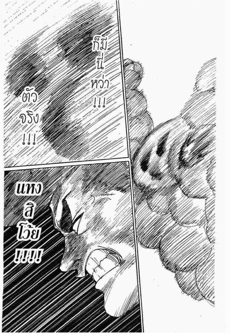 Hunter x Hunter ตอนที่ 285 หน้า 17