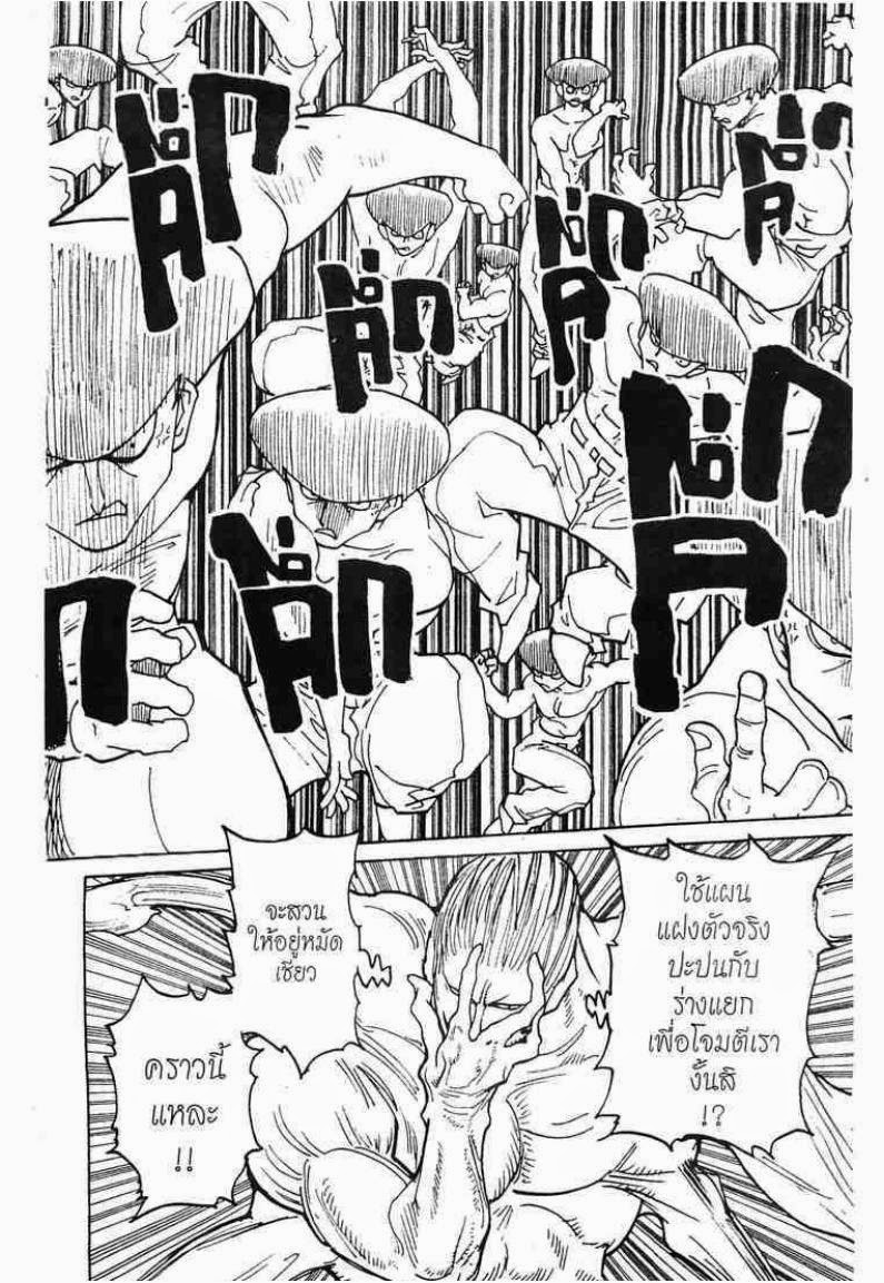 Hunter x Hunter ตอนที่ 285 หน้า 8