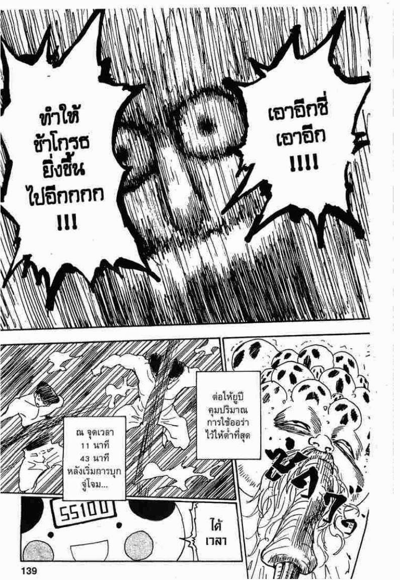 Hunter x Hunter ตอนที่ 287 หน้า 11