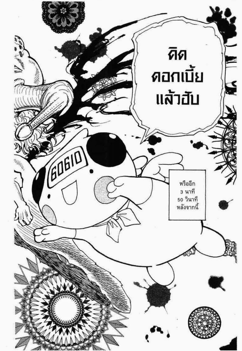 Hunter x Hunter ตอนที่ 287 หน้า 12