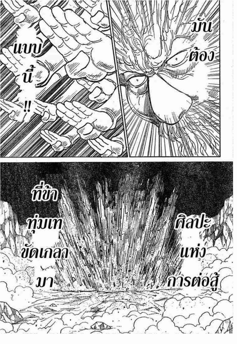 Hunter x Hunter ตอนที่ 291 หน้า 11