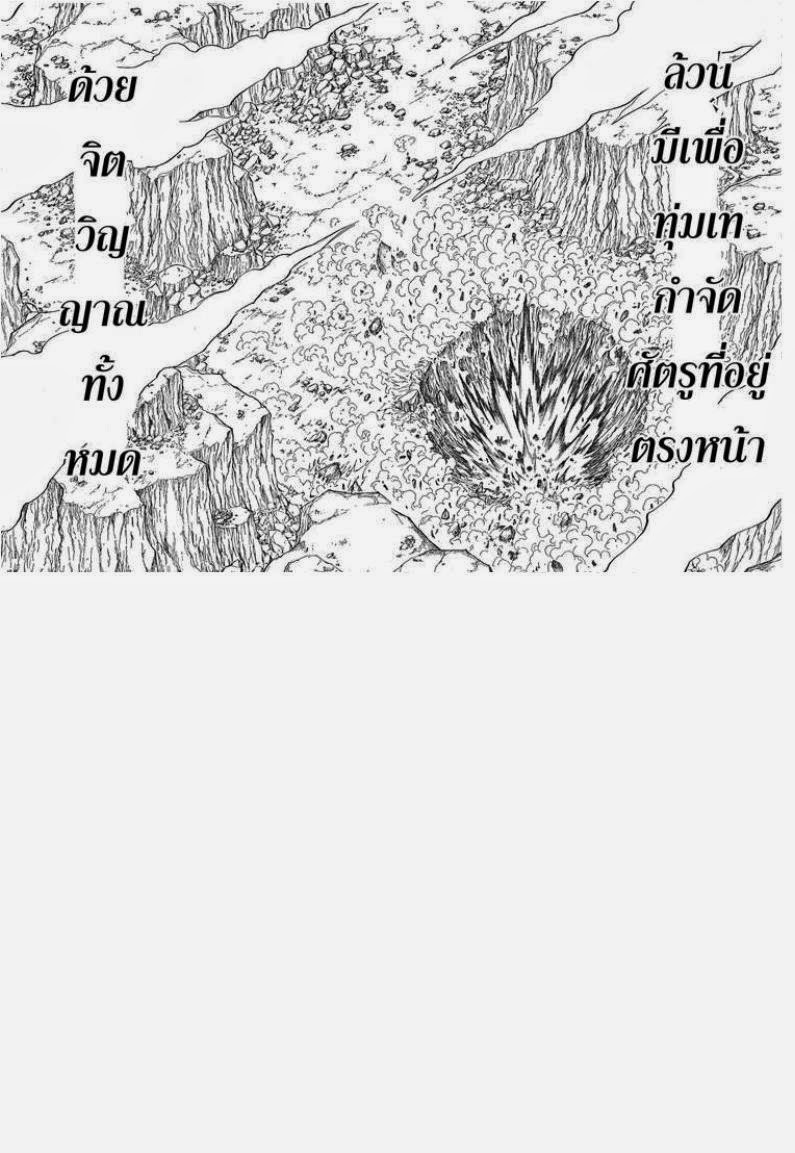 Hunter x Hunter ตอนที่ 291 หน้า 12