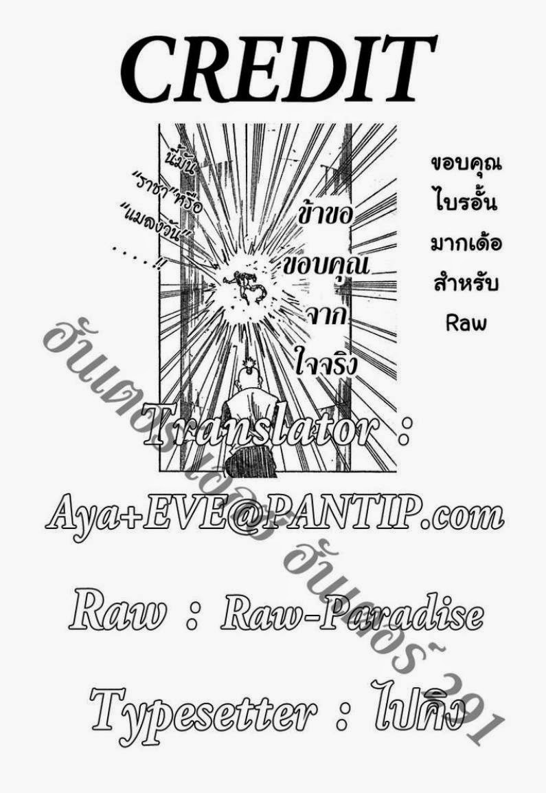 Hunter x Hunter ตอนที่ 291 หน้า 16