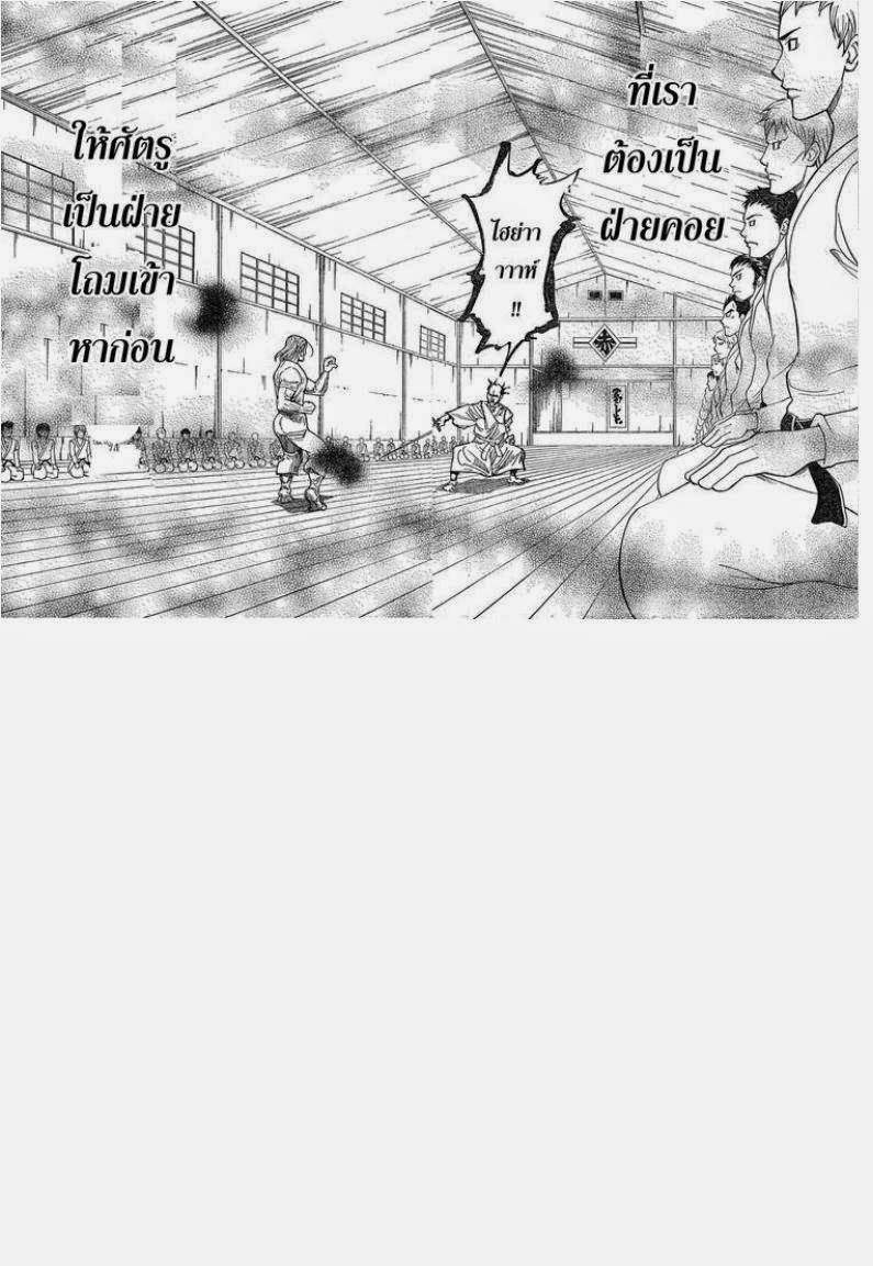 Hunter x Hunter ตอนที่ 291 หน้า 6