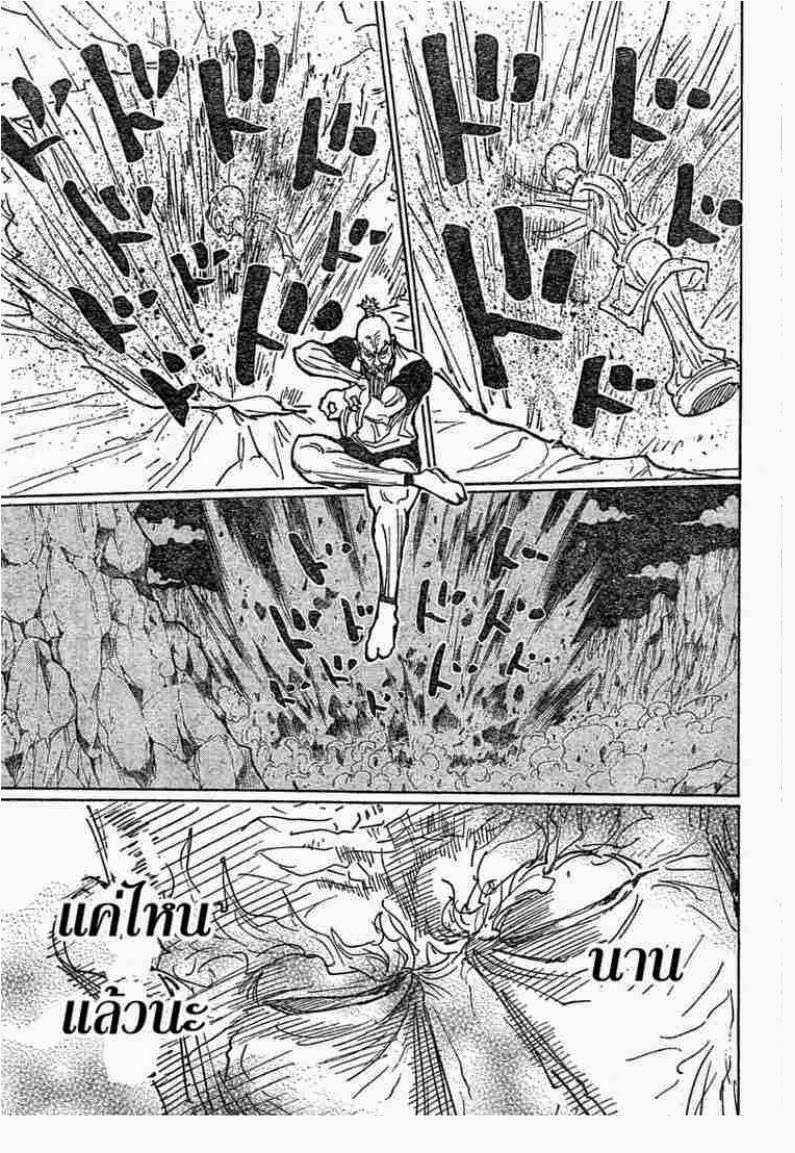 Hunter x Hunter ตอนที่ 291 หน้า 9