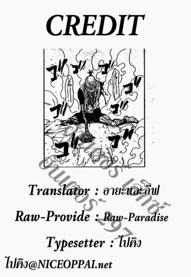 Hunter x Hunter ตอนที่ 297 หน้า 18
