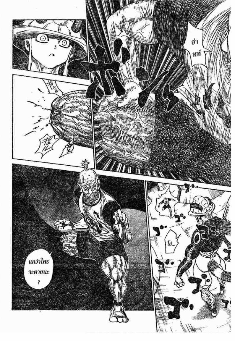 Hunter x Hunter ตอนที่ 297 หน้า 2
