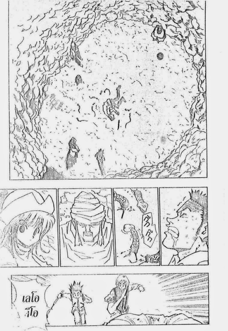 Hunter x Hunter ตอนที่ 30 หน้า 16