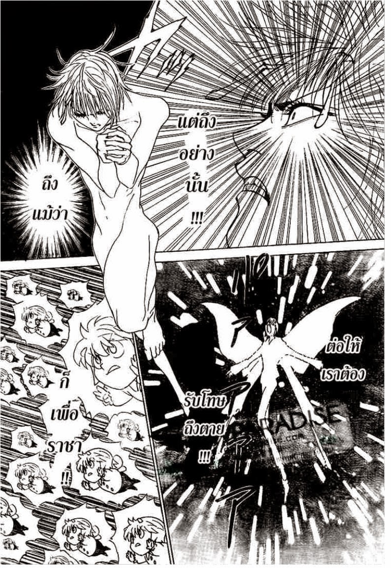 Hunter x Hunter ตอนที่ 302 หน้า 10