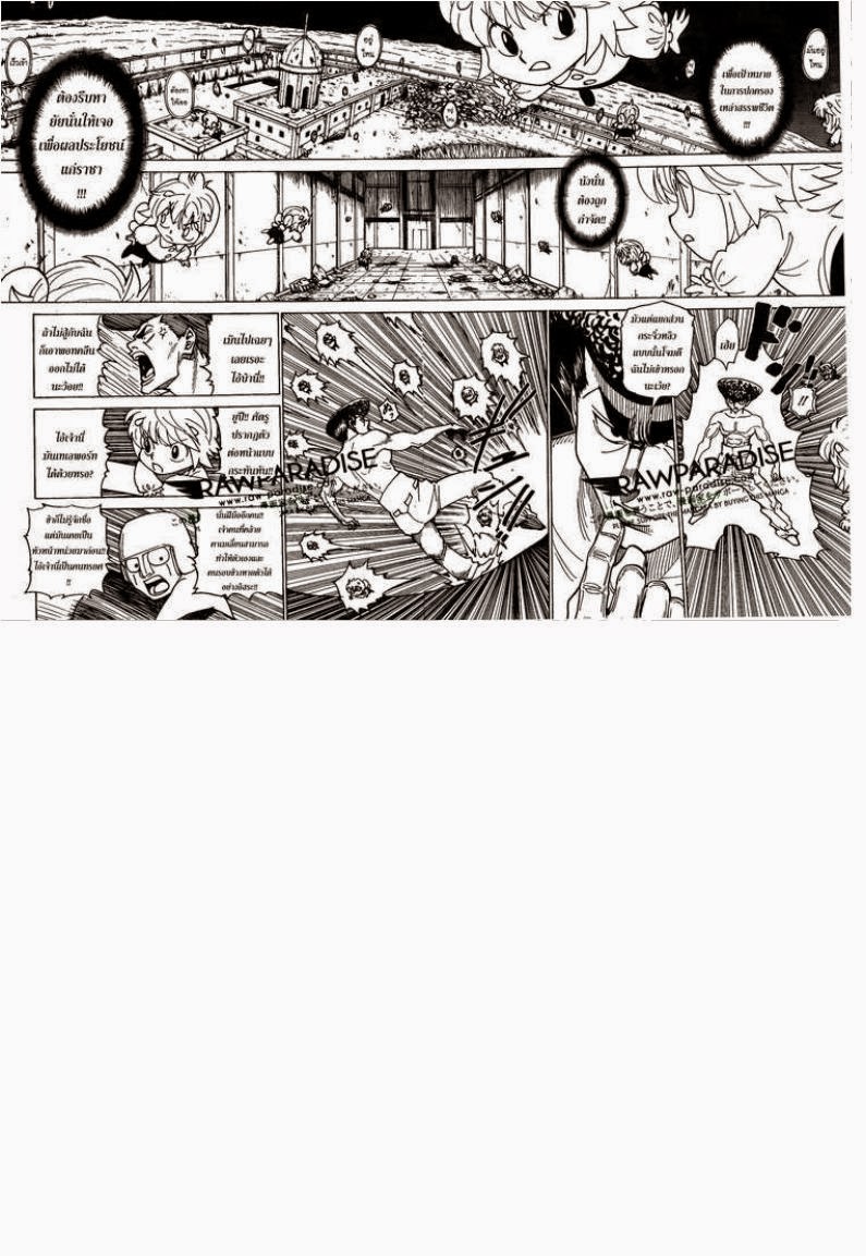 Hunter x Hunter ตอนที่ 302 หน้า 11