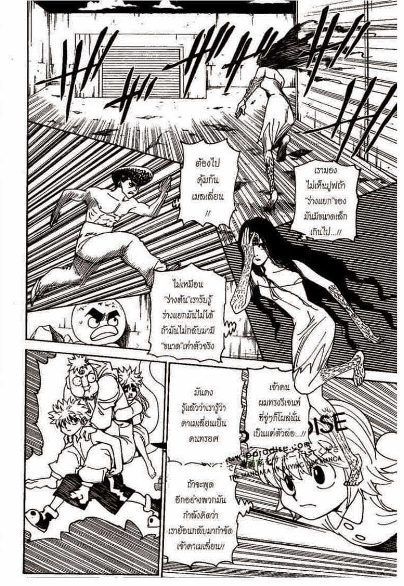 Hunter x Hunter ตอนที่ 302 หน้า 14
