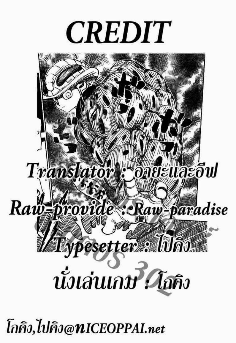 Hunter x Hunter ตอนที่ 302 หน้า 18