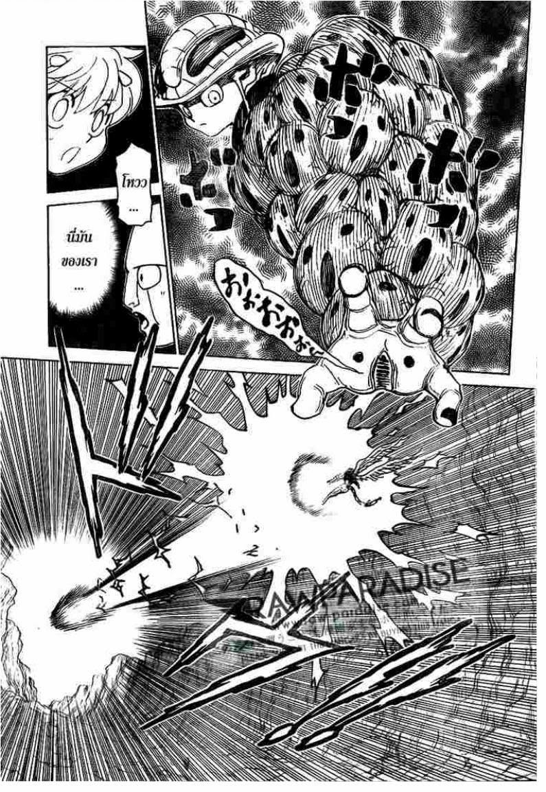 Hunter x Hunter ตอนที่ 302 หน้า 4