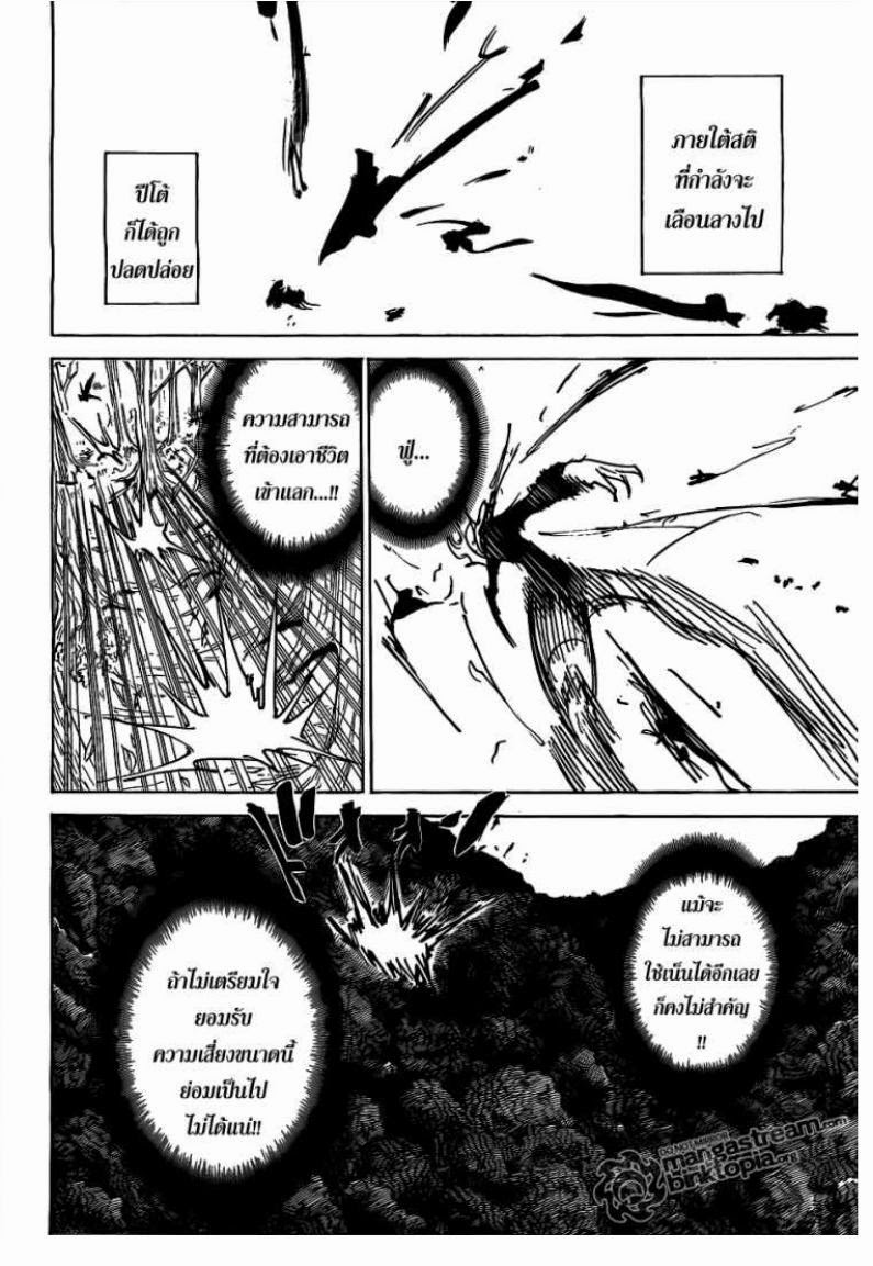 Hunter x Hunter ตอนที่ 306 หน้า 14