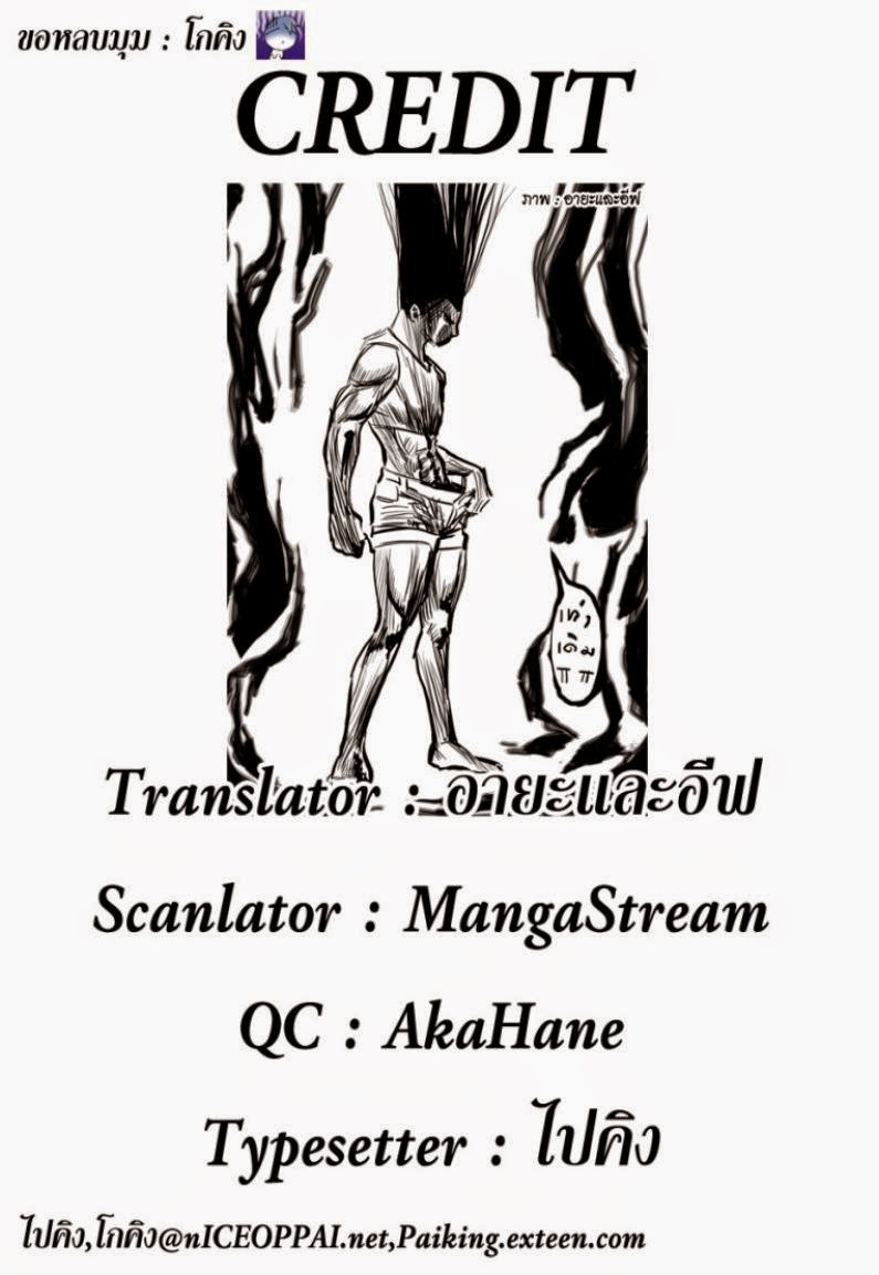 Hunter x Hunter ตอนที่ 306 หน้า 16