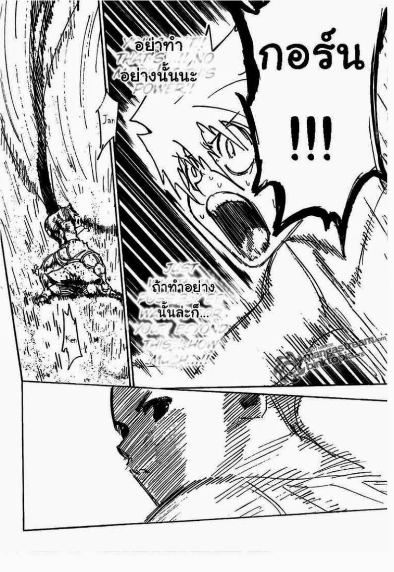 Hunter x Hunter ตอนที่ 307 หน้า 16