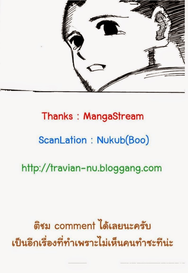 Hunter x Hunter ตอนที่ 307 หน้า 18