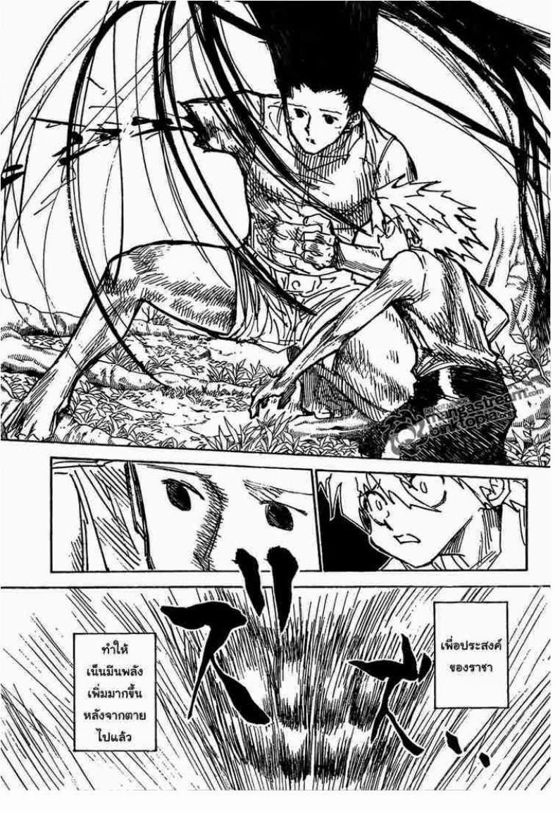Hunter x Hunter ตอนที่ 307 หน้า 9