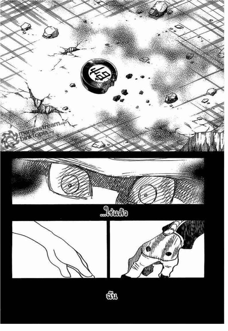 Hunter x Hunter ตอนที่ 310 หน้า 10