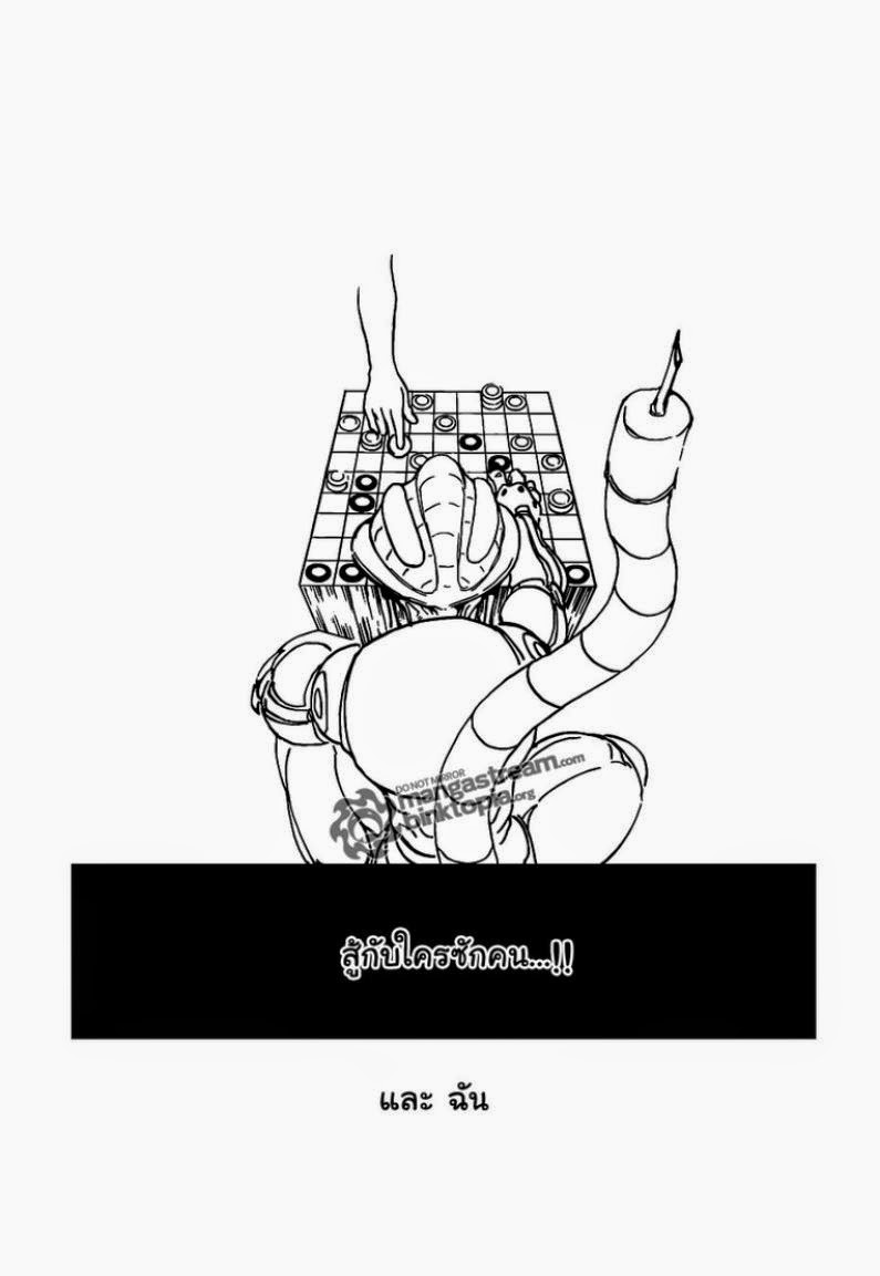 Hunter x Hunter ตอนที่ 310 หน้า 11