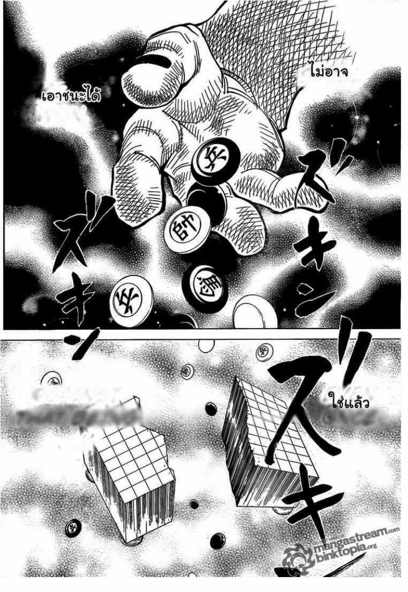 Hunter x Hunter ตอนที่ 310 หน้า 12