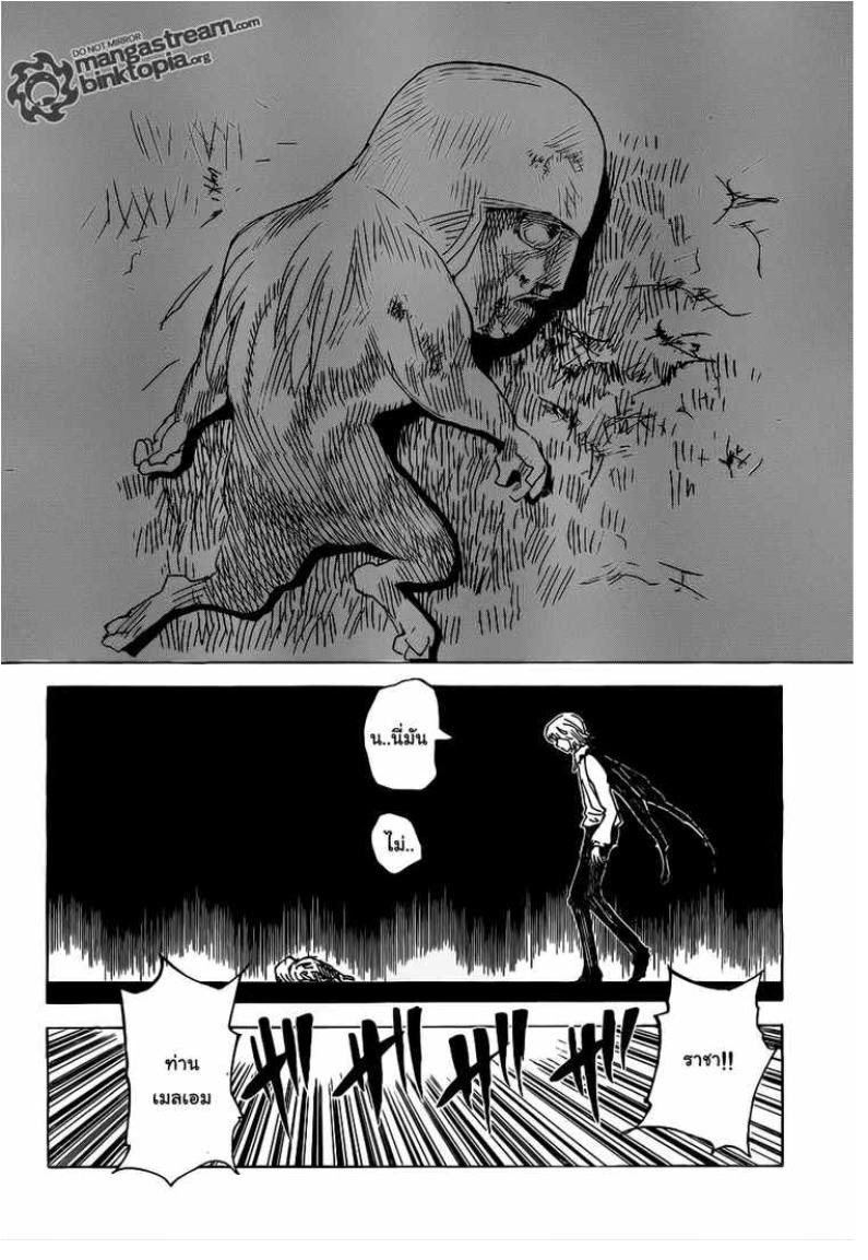 Hunter x Hunter ตอนที่ 310 หน้า 16