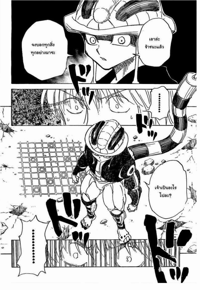 Hunter x Hunter ตอนที่ 310 หน้า 18