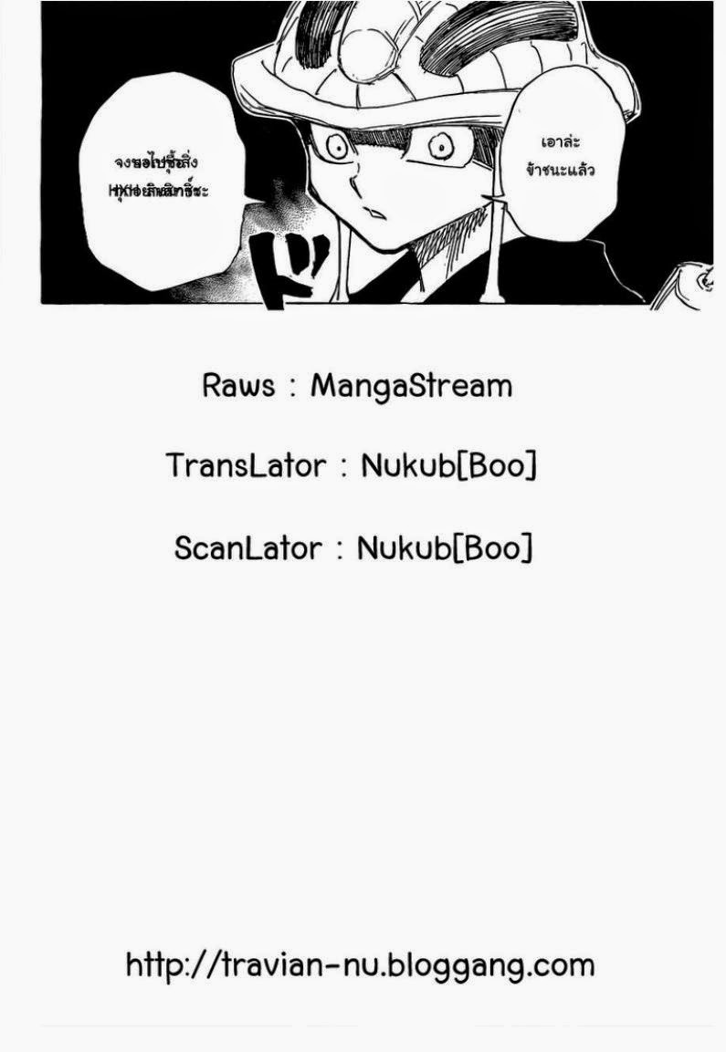 Hunter x Hunter ตอนที่ 310 หน้า 20