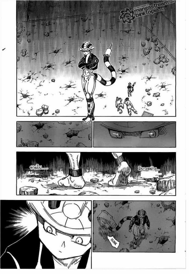Hunter x Hunter ตอนที่ 310 หน้า 9