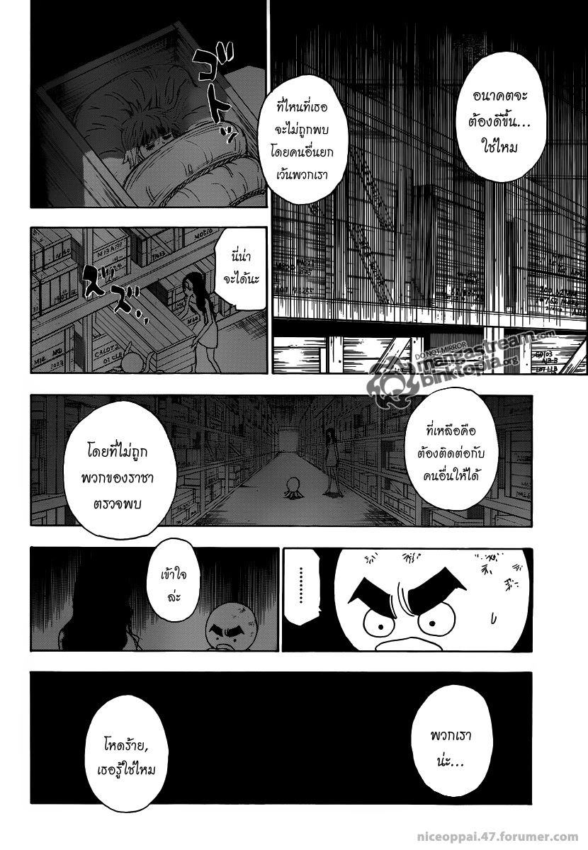 Hunter x Hunter ตอนที่ 311 หน้า 10