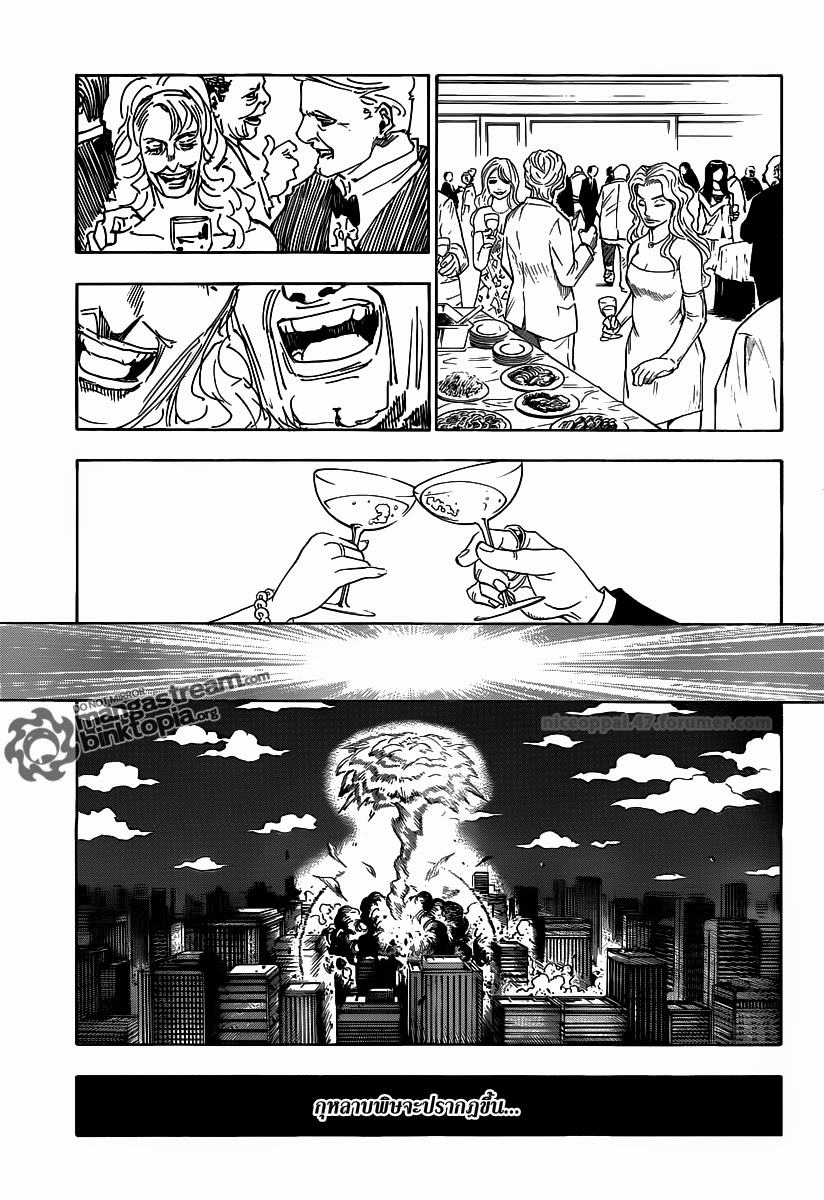 Hunter x Hunter ตอนที่ 311 หน้า 15
