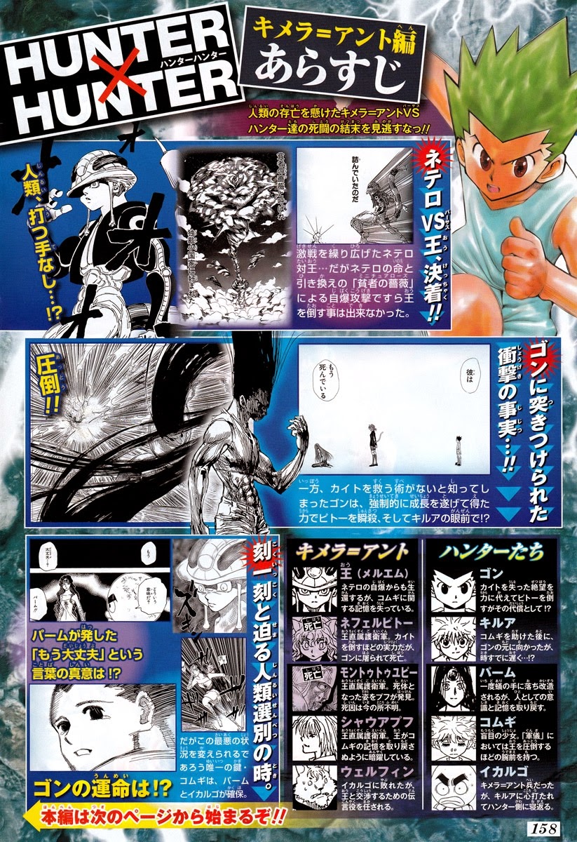Hunter x Hunter ตอนที่ 311 หน้า 20