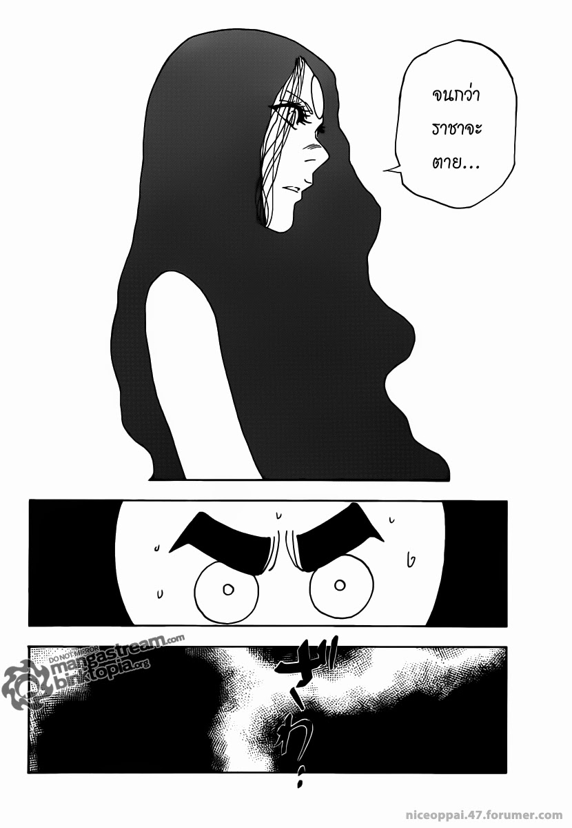 Hunter x Hunter ตอนที่ 311 หน้า 6